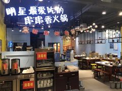 -钢管厂五区小郡肝串串香(南山店)