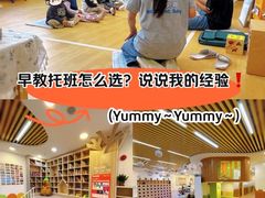 -婴智贝佳蒙特梭利早教托育中心(杨浦店)