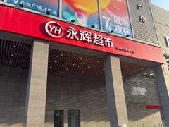 -中贸广场