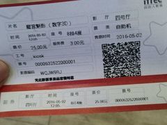 -自由人影城(大庆唐人中心店)