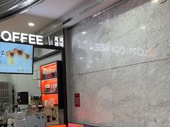 -库迪咖啡(福田国际科技大厦店)