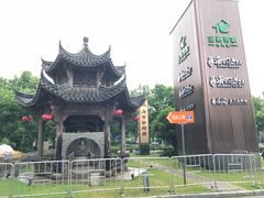 -证大喜玛拉雅中心