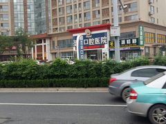 -维乐口腔医院