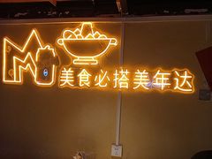 -霄汉牛三鲜湖北砂锅菜(万松园2店)