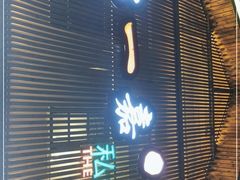 门面-独一嘉私房菜(战备路店)