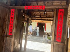 门面-田小狗的饭店(才子佳郡店)