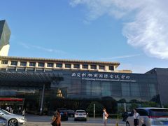 -苏州西交利物浦大学国际会议中心