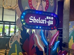 -清远熹乐谷温泉度假酒店