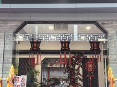 -绿杨馄饨·中华老字号(苏州总店)