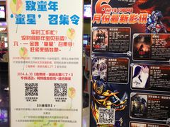 -金逸影城(中关村店)