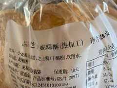 -国际饭店·帆声西饼屋(黄河路店)