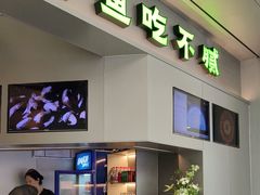-炉鱼(萧山万象汇店)