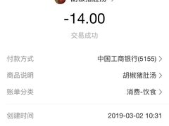 -胡椒猪肚汤(康王店)