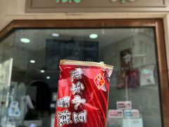-康乐(滨江道店)