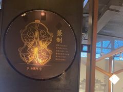 -云海肴·汽锅鸡·云南菜(天山百盛优客店)