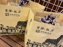 -国际饭店·帆声西饼屋(黄河路店)