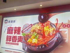 -沁麦源过桥米线(总店)