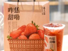 -眷茶臻选(锦艺城店)