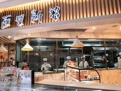 门面-BreadTalk面包新语·烘焙蛋糕(高德置地春广场店)