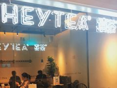门面-喜茶(上海兴业太古汇店)