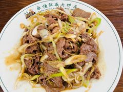 葱爆牛肉-清真永恒华威肉饼(潘家园店)