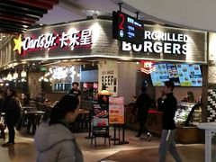 -卡乐星(美罗城店)