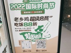 -老乡鸡(融科天地店)