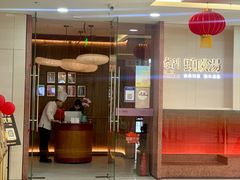 -柴门头啖汤·经典川菜·慢火汤品(锦城万达店)