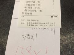 账单-蟹榭·本帮江浙菜·蟹宴(五角场合生汇商场店)