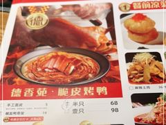 -德香苑脆皮烤鸭·经典(爱融荟城店)