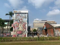 -驳二艺术特区