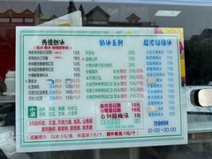 -小胖老味刨冰