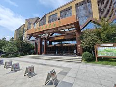 -白桦林温泉谷