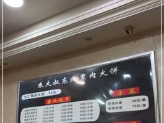 -东北熏肉大饼(大学南路店)