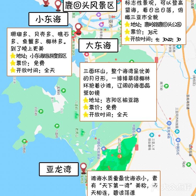 三亚旅游攻略🔥|最新地图导览✨解锁三亚景点