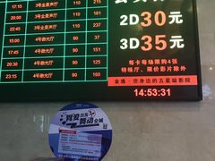 -金逸影城(百信东区店)