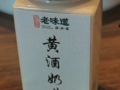 -绍兴老味道·非遗门店(银泰城店)