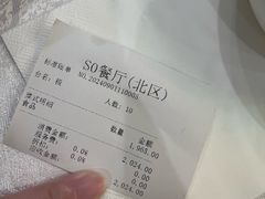 -蔓兰家的四季S0餐厅·融合菜(当代MOMA店)