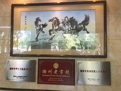 -潮镇老尾牛杂(环城西路店)
