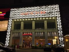 -堂会·KTV·自助餐·团建聚会(天河店)