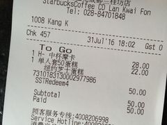 账单-星巴克(兰桂坊店)