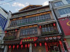 -凤凰山斑鱼馆(恭城店)