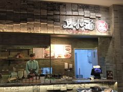 门面-食代馆(深业上城店)