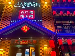 -哈尔滨融创文旅城
