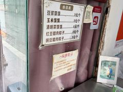 -叶婆婆豆浆馍馍