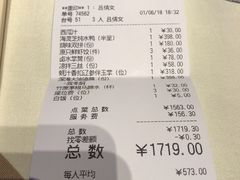账单-利苑(环贸iapm店)