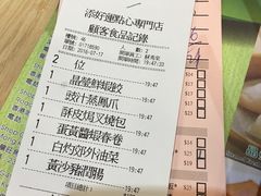 账单-添好运点心专门店(北角店)