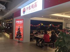 -钟姐炖品(印象城百盛店)