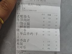 -玉华台饭庄(裕中西里小区店)