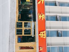 门面-大圣甲(汉口店)